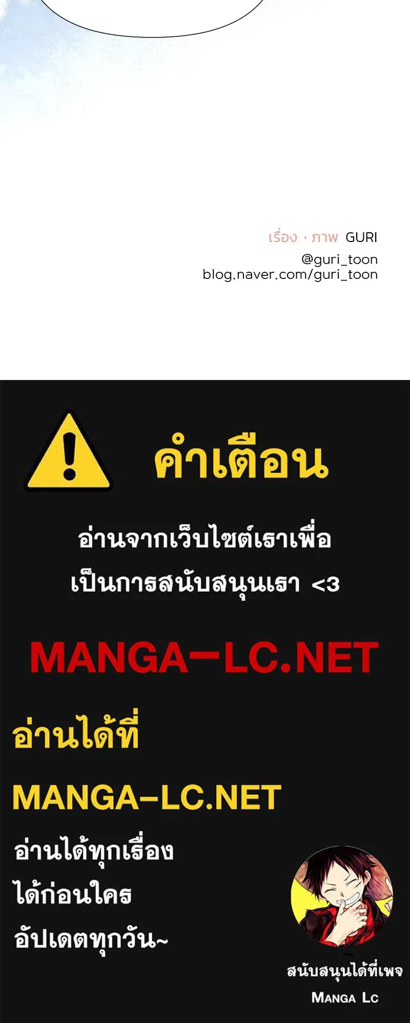 รักนี้ไม่ต้องมีเซนส์ ตอนที่ 33 รูปที่ 160