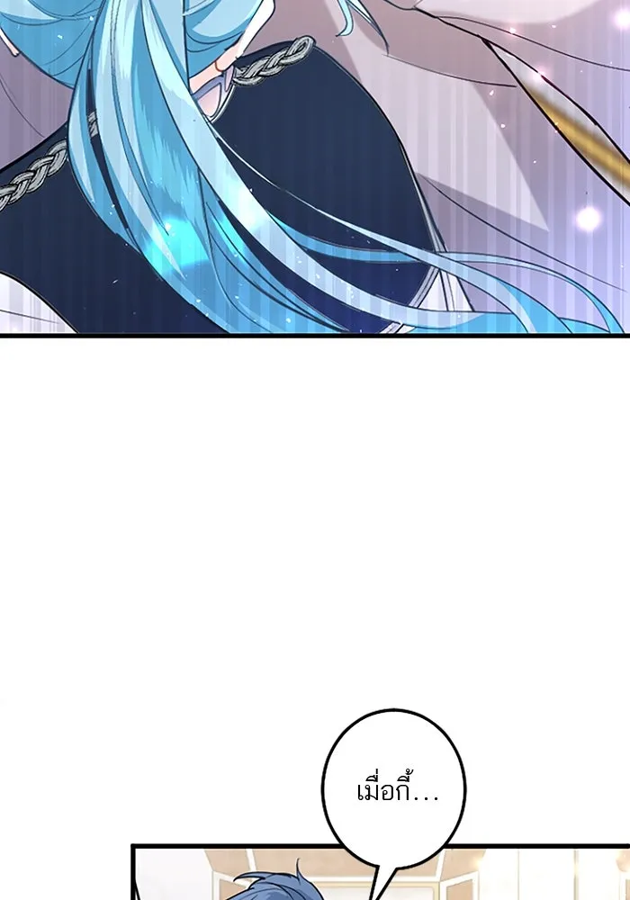 คุณหนูย้อนเวลามาเป็นอัศวิน ตอนที่ 59 รูปที่ 116
