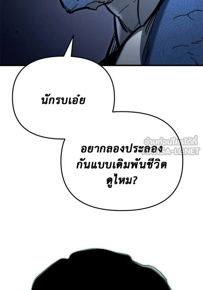 โกดังลับหลังโลกแตก ตอนที่ 32 รูปที่ 170