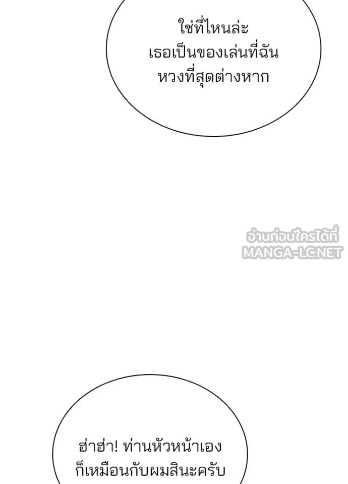 Villain to kill ตอนที่ 185 รูปที่ 28