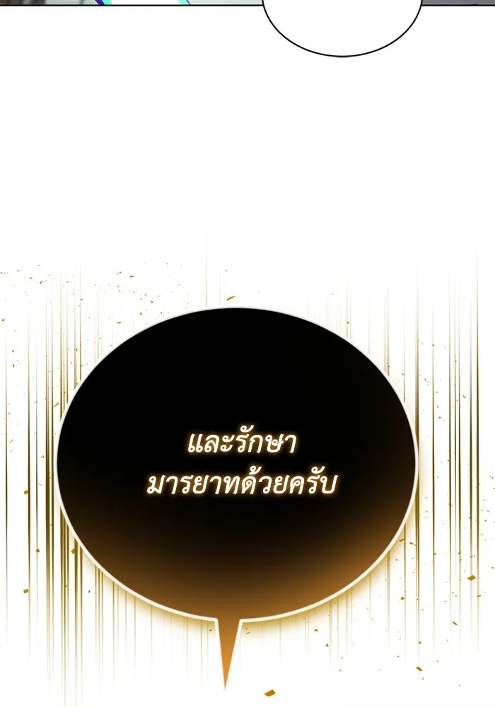 ชีวิตพลิกผันของลอร์ดผู้เกียจคร้าน ตอนที่ 122 การแข่งขันล่าสัตว์ รูปที่ 148