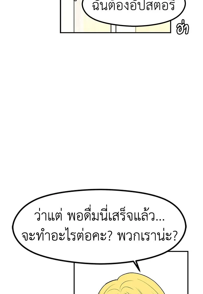 ถ่านไฟเราไม่เก่าเลย ตอนที่ 31 รูปที่ 13