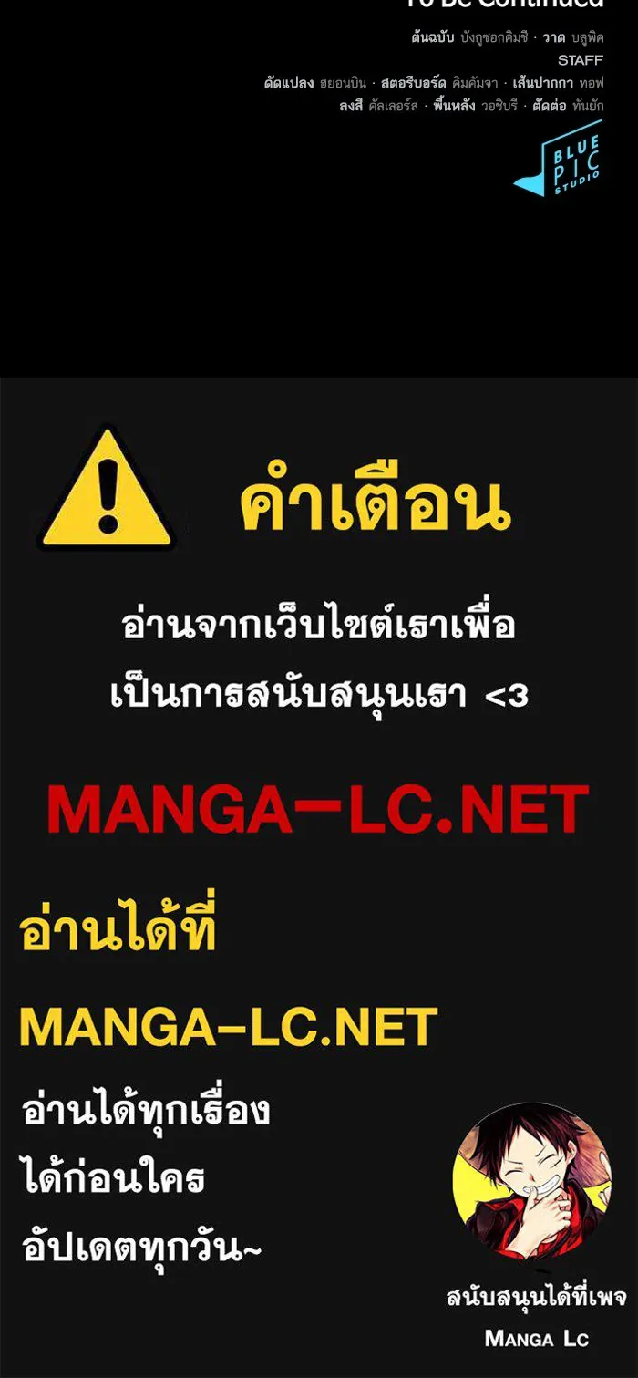 ผู้เล่นขั้นเทพแห่งหอคอยฝึกสอน ตอนที่ 198 รูปที่ 153