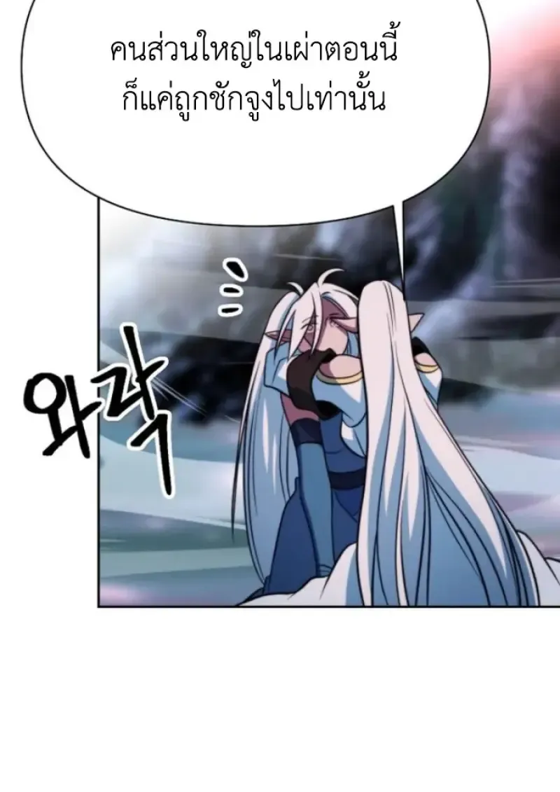 Archmage Transcending Through Regression ตอนที่ ตอนที่ 148 รูปที่ 108