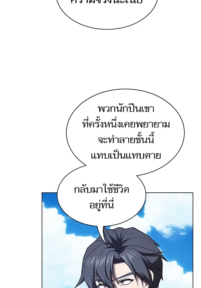 ผู้เล่นขั้นเทพแห่งหอคอยฝึกสอน ตอนที่ 221 รูปที่ 17