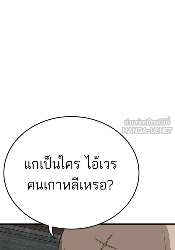 BAD GUY ตอนที่ 295 รูปที่ 45