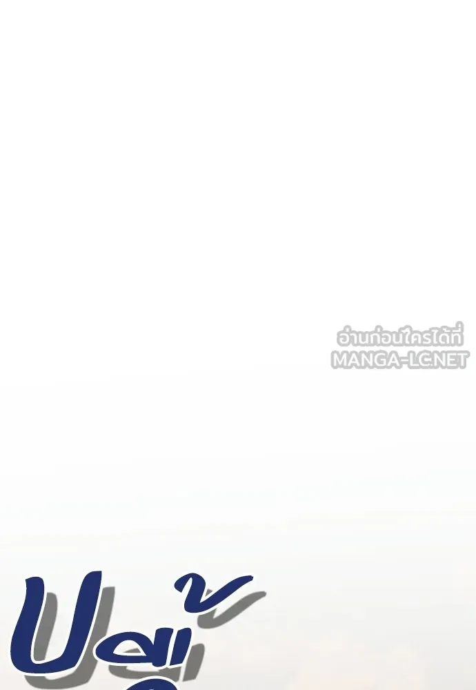 คมเขี้ยวชำระแค้น ตอนที่ 42 รูปที่ 30