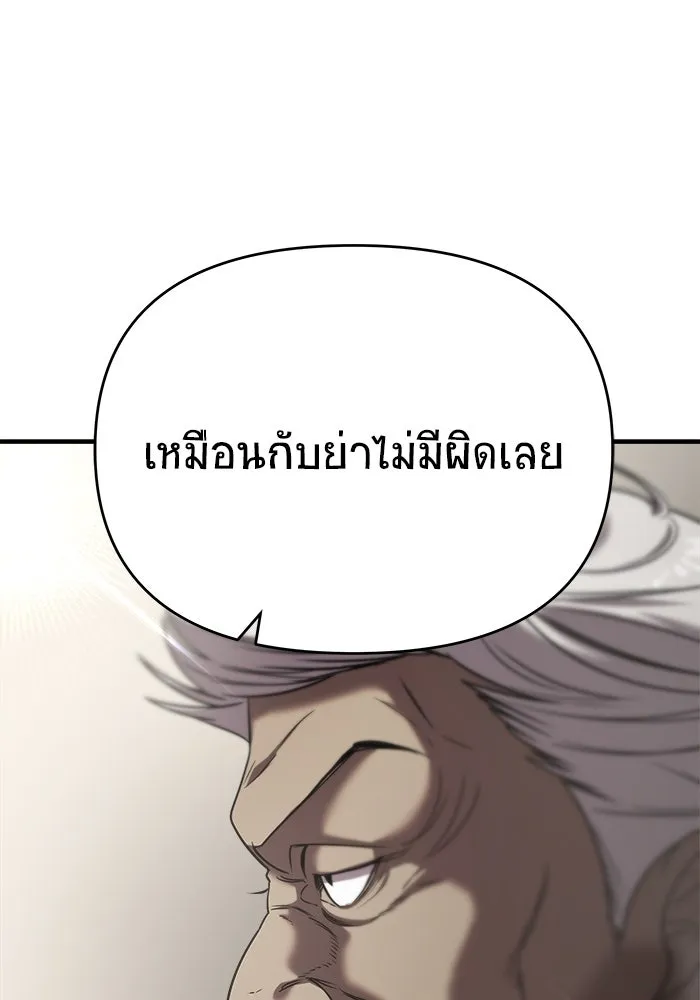 วายร้ายก็อยากมีรัก ตอนที่ 42 รูปที่ 68