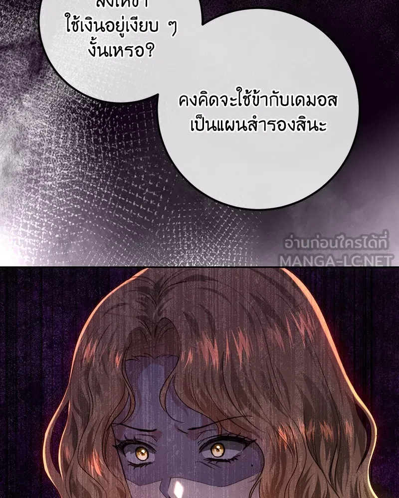 เจ้าหญิงคลั่งแห่งวังหลวง ตอนที่ 98 รูปที่ 12