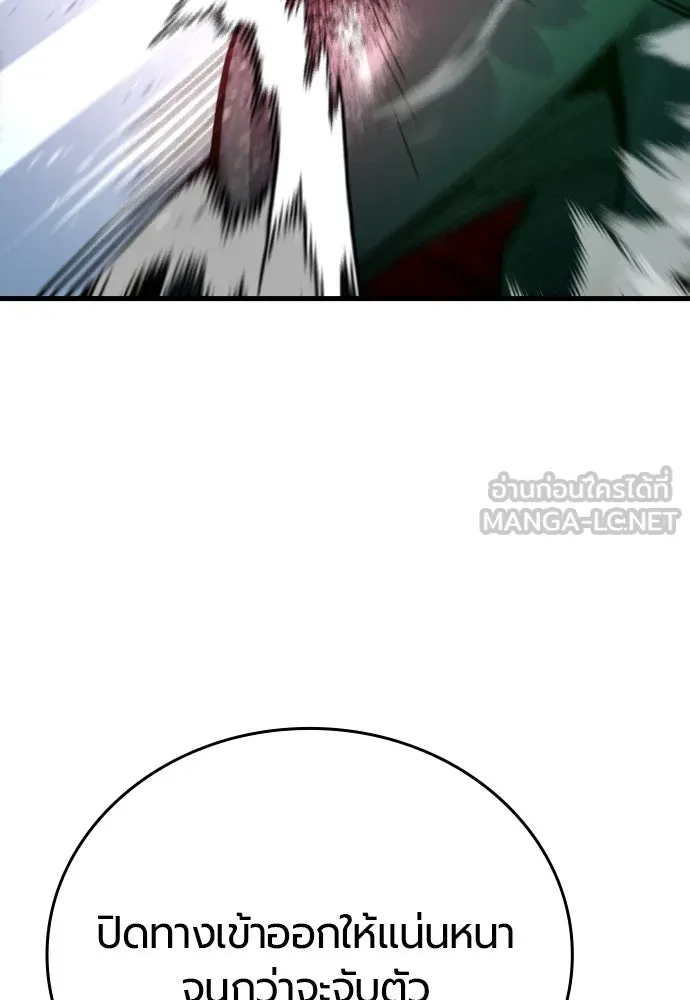 มือพิพากษา ตอนที่ 50 รูปที่ 126