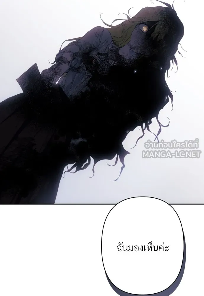 เลดี้มินต์ ตอนที่ 78 รูปที่ 87