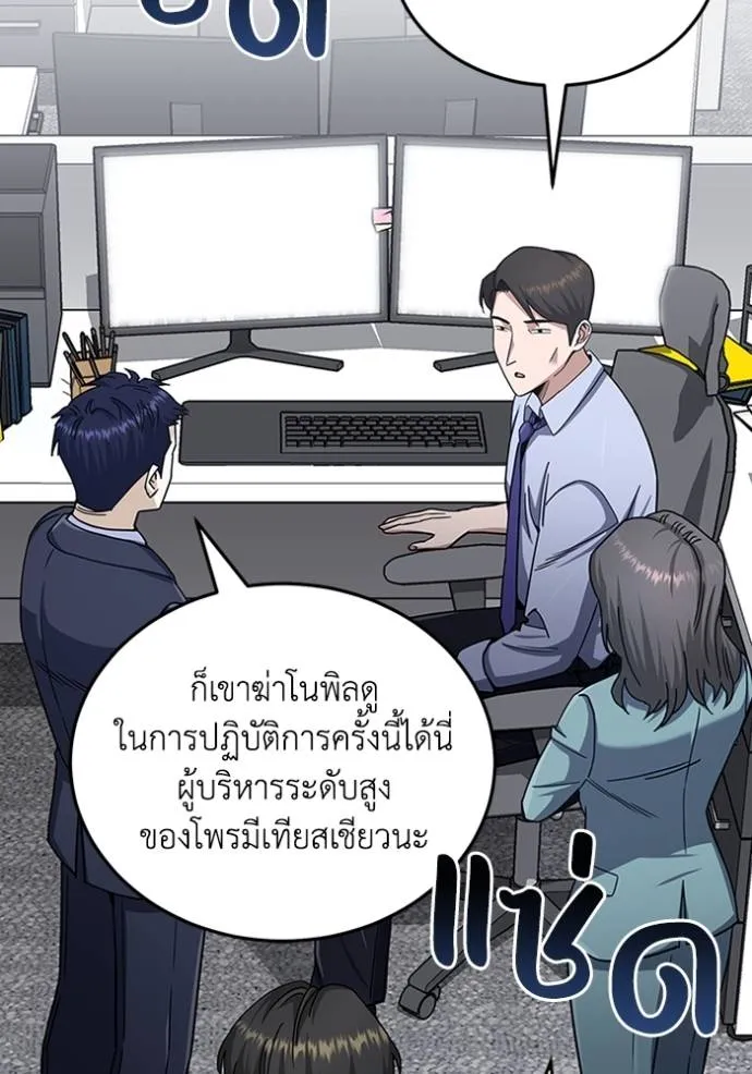 อัจฉริยะนอกคอก ตอนที่ 73 รูปที่ 140