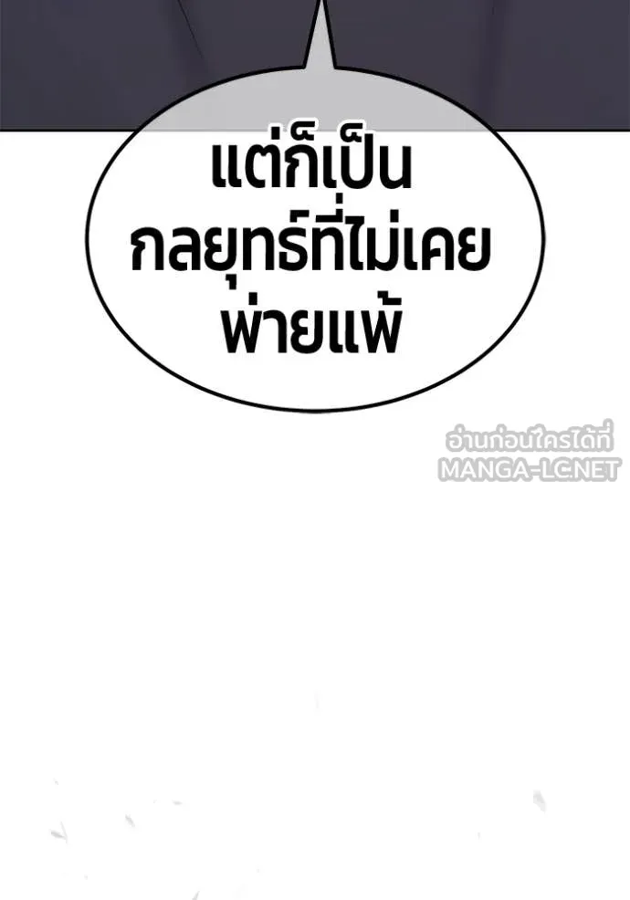 +99 ท่อนไม้ ตอนที่ 193 รูปที่ 241