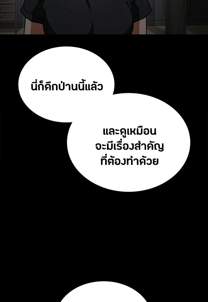 มือสังหารพันธุ์อมตะ ตอนที่ 78 รูปที่ 80