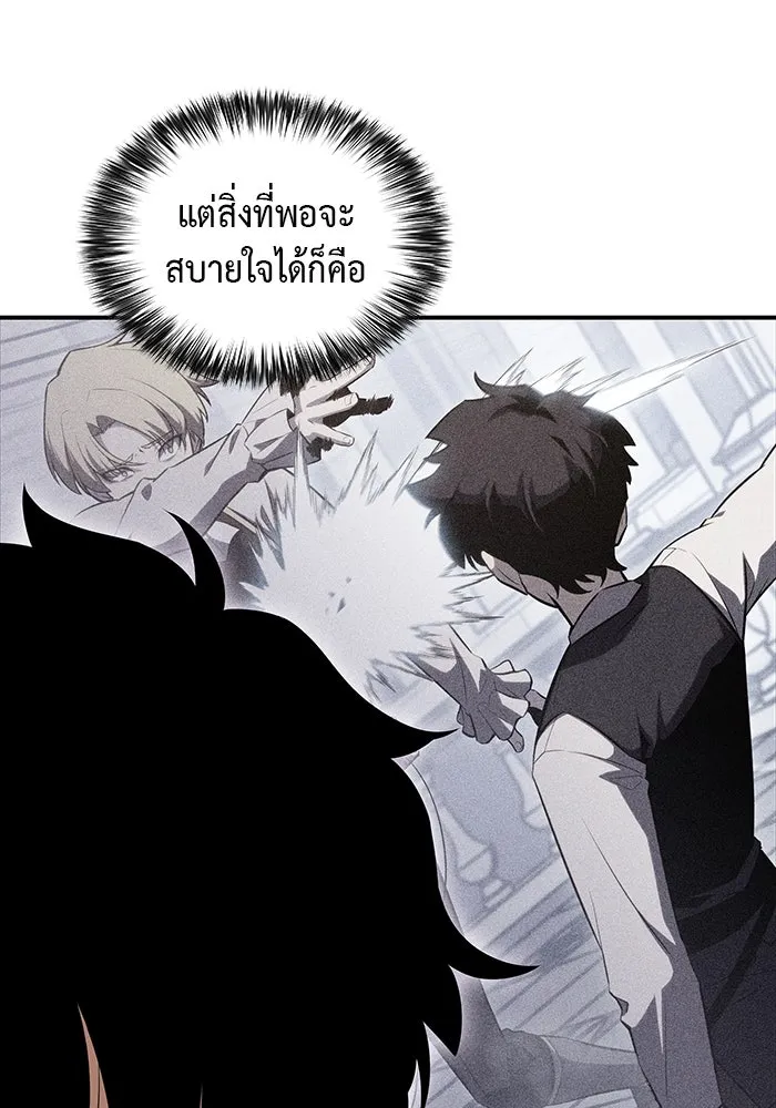 ลูกชายคนเล็กของดยุกคือมือสังหาร ตอนที่ 2 รูปที่ 94