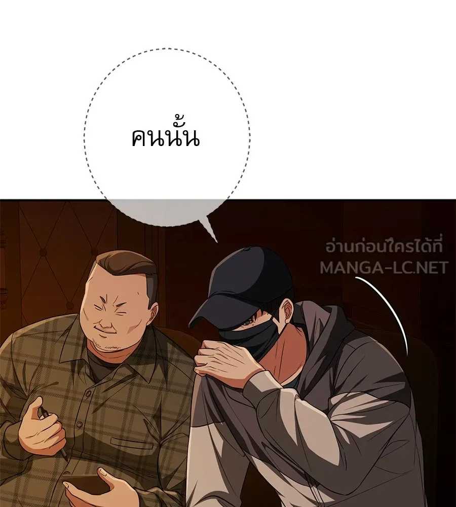 คอลเซ็นเตอร์เปลี่ยนชีวิต ตอนที่ 19 ตัดขาดทุน รูปที่ 186