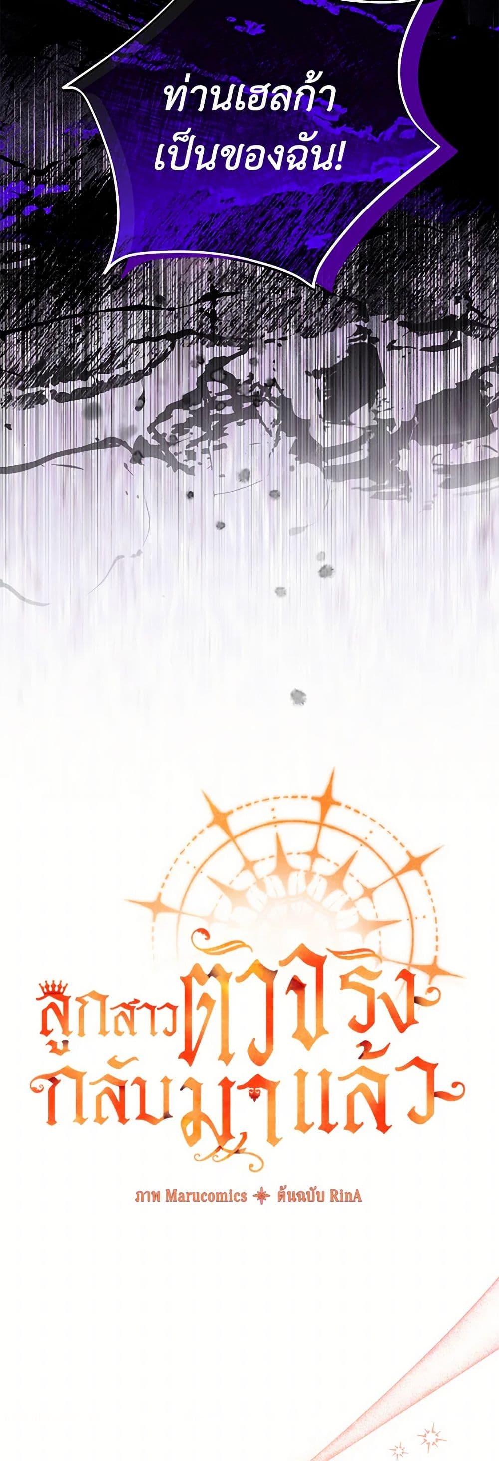 Manga-lc-com อ่านมังงะ อ่านการ์ตูน ออนไลน์ ฟรี The Real Daughter Is Back ตอนที่ 1 2 3 4 5 6 7 8 9 10 11 12 13 14 ฟรี ไม่มีโฆษณา Manga-lc - อ่าน มังงะ อ่าน การ์ตูน ออนไลน์ อ่านมังงะ ฟรี