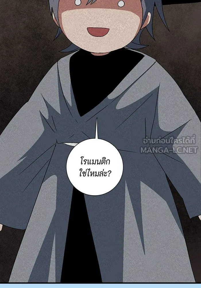 หนึ่งก้าวสู่เจ้ามาร ตอนที่ 47 ไล่ล่า (11) รูปที่ 57