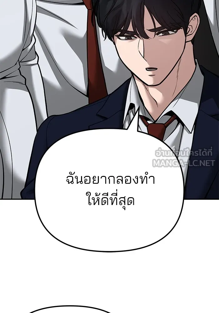 เลวฟาดเลว ตอนที่ 88 รูปที่ 162