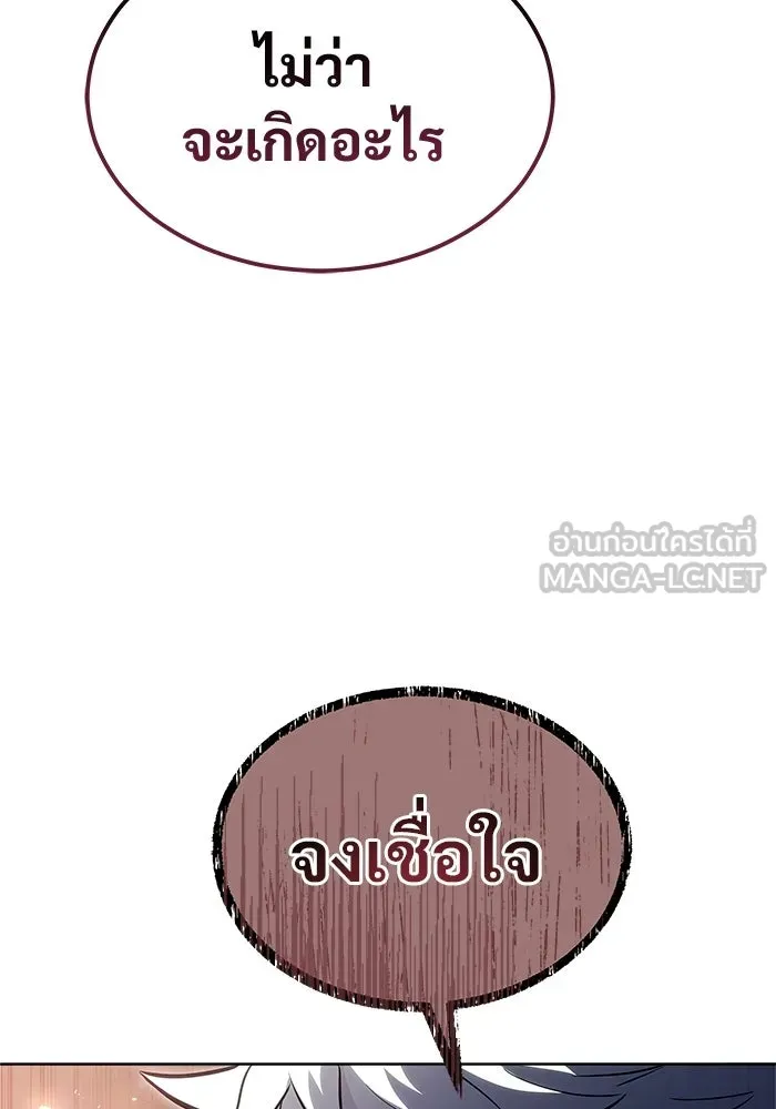 อูเร็ค มาซิโน่ ตอนที่ 33 อย่ามาขวาง รูปที่ 180