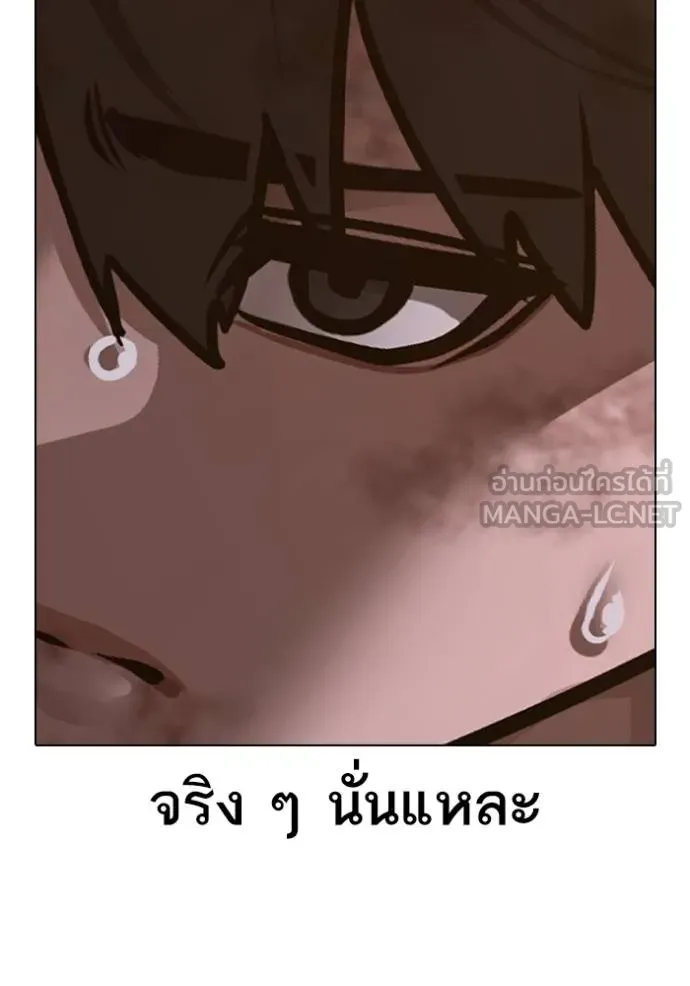 reality ตอนที่ 155 รูปที่ 14