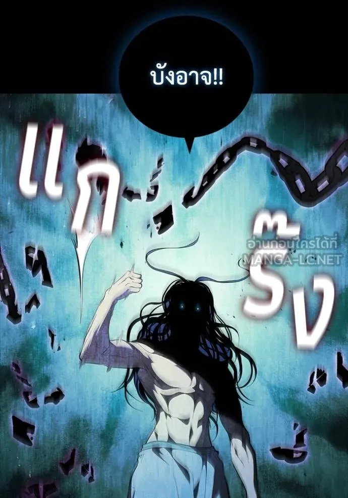 เกิดใหม่ในร่างดยุก ตอนที่ 92 รูปที่ 14