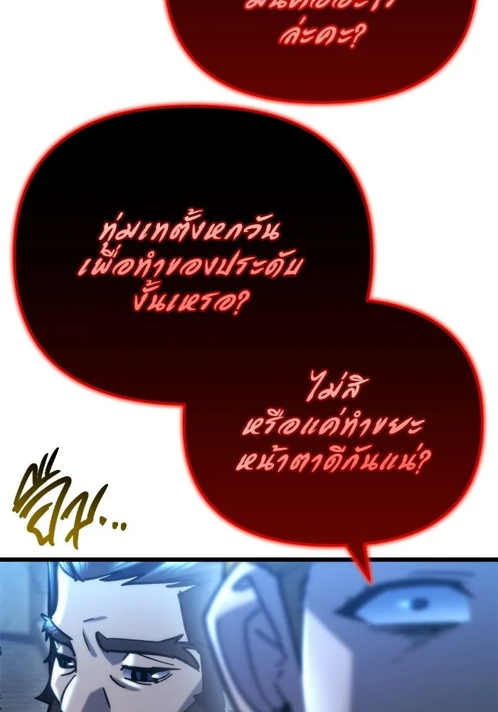 โกดังลับหลังโลกแตก ตอนที่ 81 รูปที่ 8
