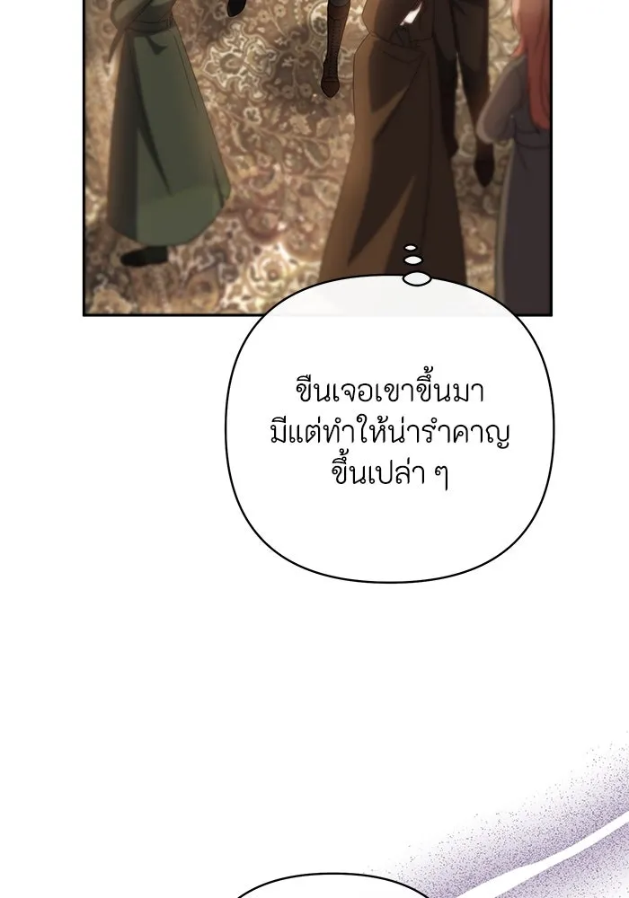 อยู่ดี ๆ ก็มีนางเอกนิยายเป็นเพื่อนบ้าน ตอนที่ 7 รูปที่ 59