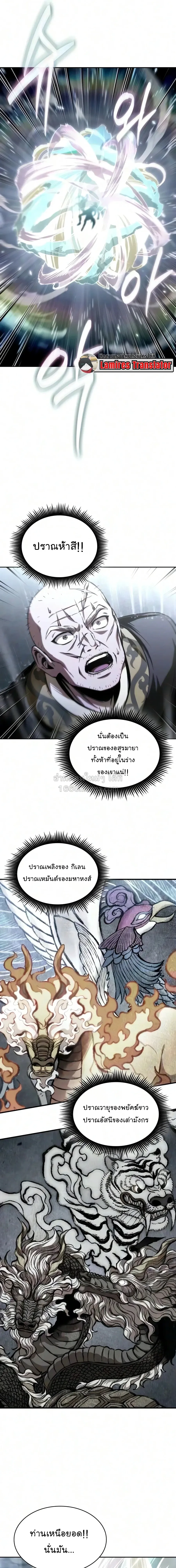 Nano Machine นาโนมาช_น ตอนที่ ตอนที่ 316 รูปที่ 13