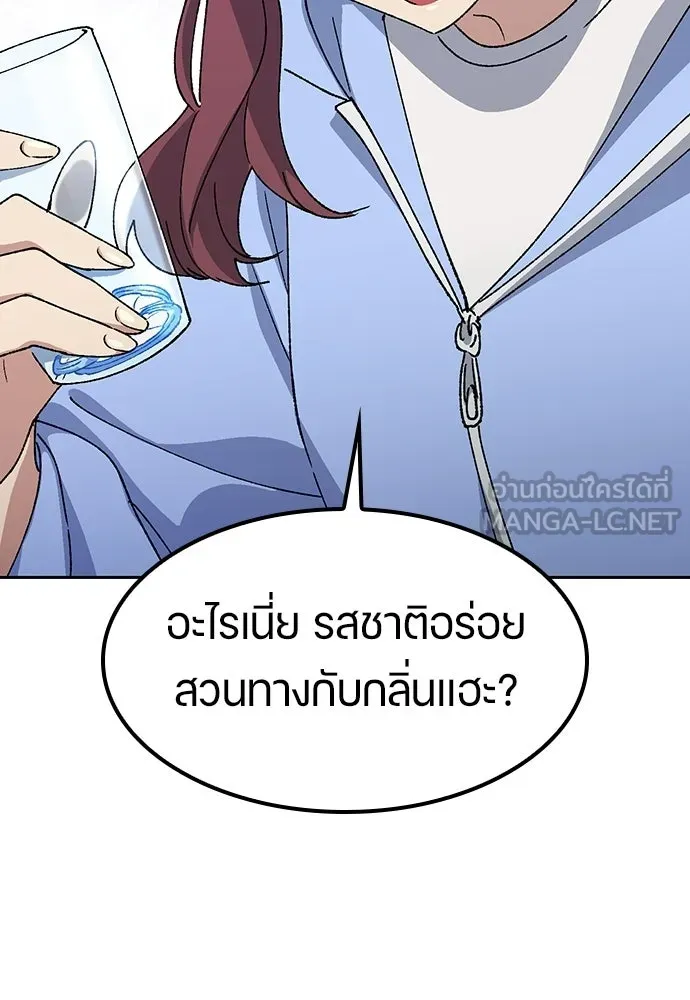 ตั้งแคมป์ฮีลใจในต่างโลก ตอนที่ 70 รูปที่ 72