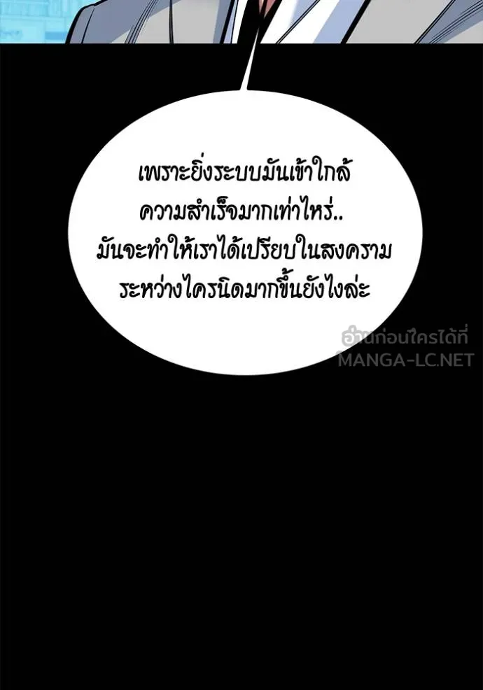 แยกร่างล่าอัตโนมัติ ตอนที่ 123 รูปที่ 48