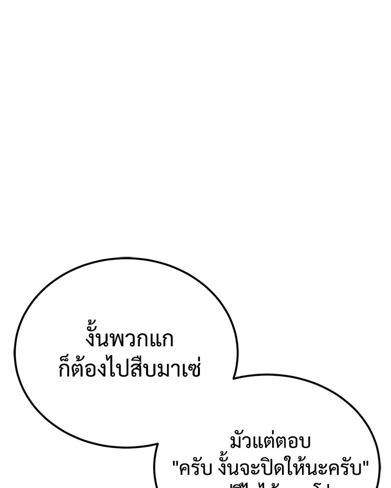 แบคXX ตอนที่ 12 รูปที่ 166