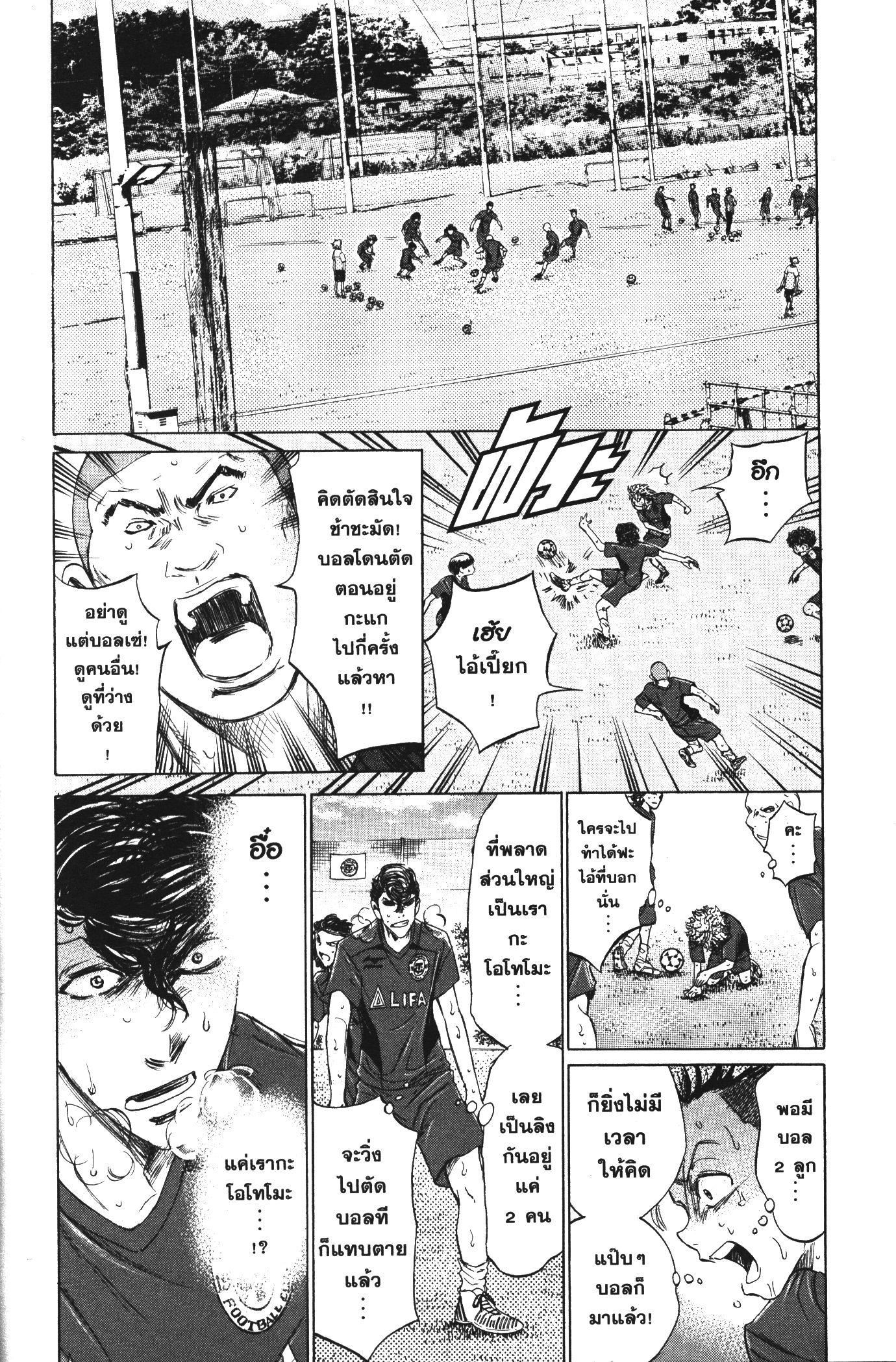 Manga-lc-com อ่านมังงะ อ่านการ์ตูน ออนไลน์ ฟรี Ao Ashi แข้งเด็กหัวใจนักสู้ ตอนที่ 1 2 3 4 5 6 7 8 9 10 11 12 13 14 ฟรี ไม่มีโฆษณา Manga-lc - อ่าน มังงะ อ่าน การ์ตูน ออนไลน์ อ่านมังงะ ฟรี
