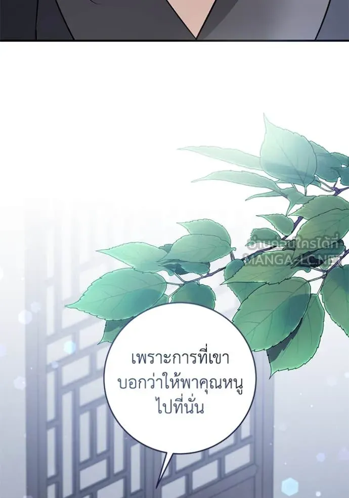 ยามหมาป่าทมิฬ ตอนที่ 77 รูปที่ 71