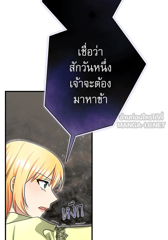 นางร้ายที่ไหนจะมีคุณธรรม ตอนที่ 133 รูปที่ 87