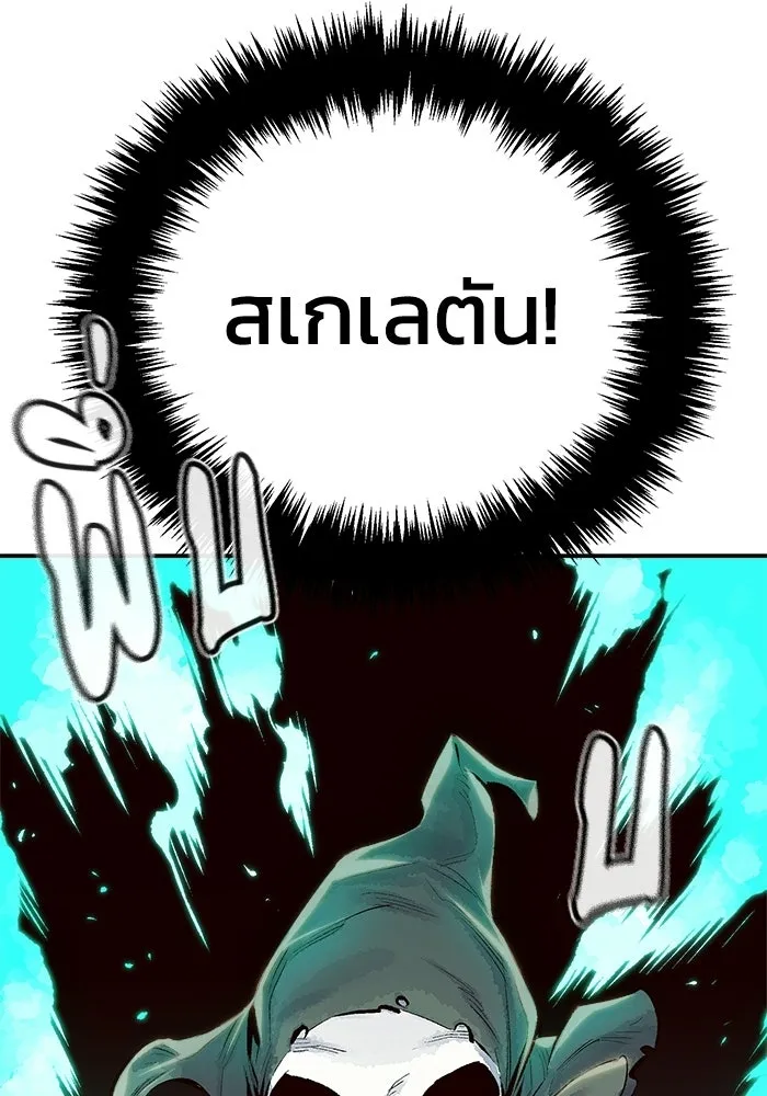 The Lone Necromancer ตอนที่ 1 รูปที่ 169