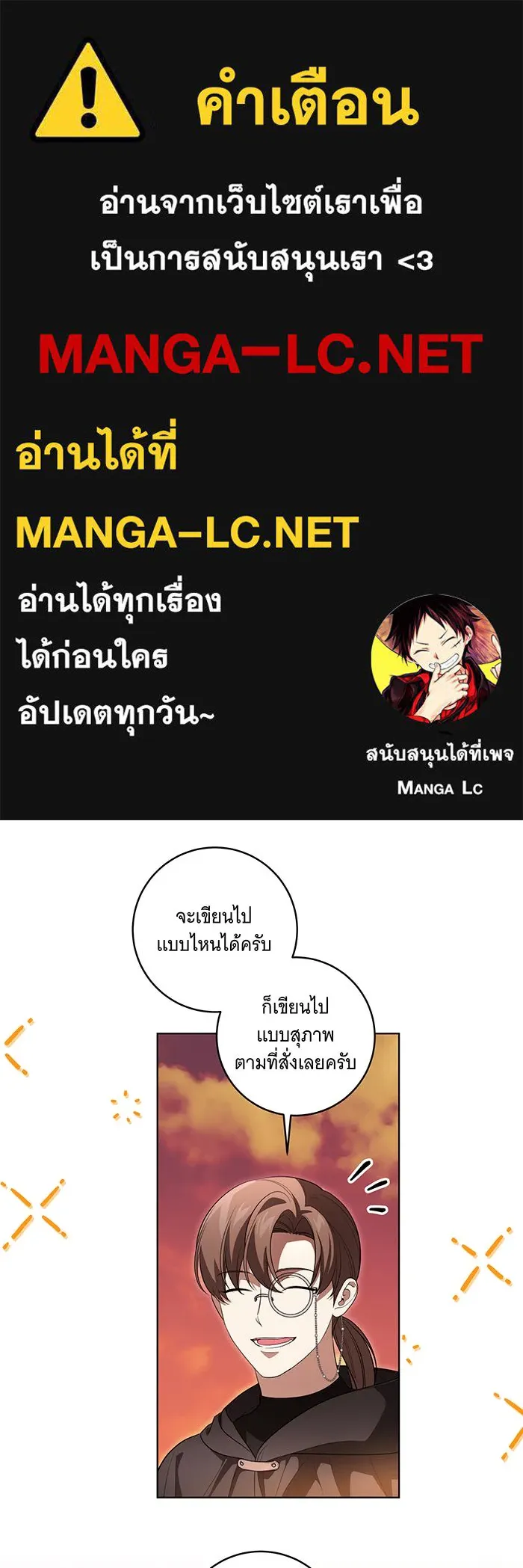 ทุกอย่างที่เสียไป ฉันขอทวงคืน ตอนที่ 42 รูปที่ 1