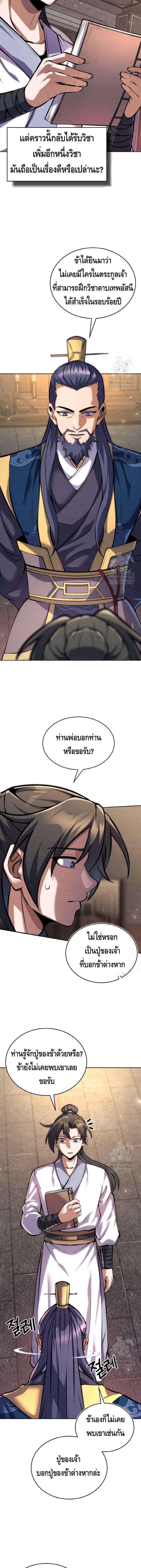 Manga-lc-com อ่านมังงะ อ่านการ์ตูน ออนไลน์ ฟรี The Youngest Disciple of the Murim Alliance Leader ตอนที่ 1 2 3 4 5 6 7 8 9 10 11 12 13 14 ฟรี ไม่มีโฆษณา Manga-lc - อ่าน มังงะ อ่าน การ์ตูน ออนไลน์ อ่านมังงะ ฟรี