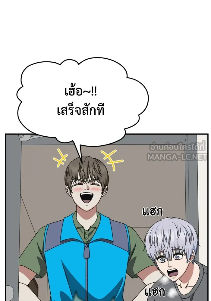 ช่วยเปลี่ยนฉันที ตอนที่ 343. ซีซัน 3 บทส่งท้ายโคดกซู &amp รูปที่ 9