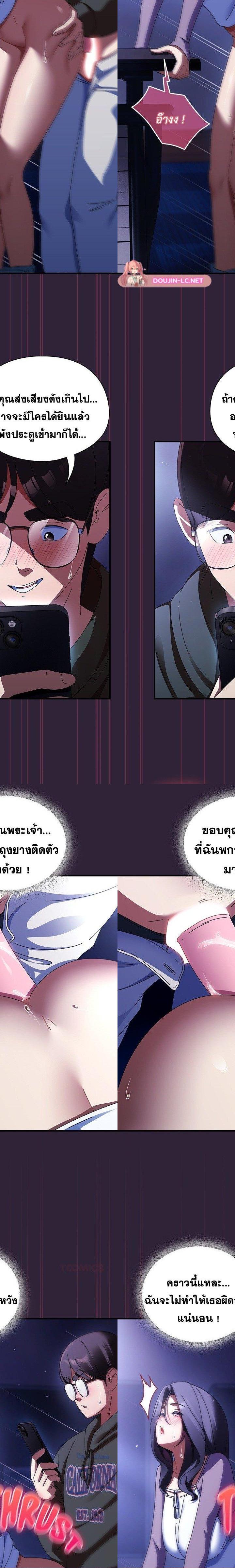 Take a Photo of Me ตอนที่ 11 19