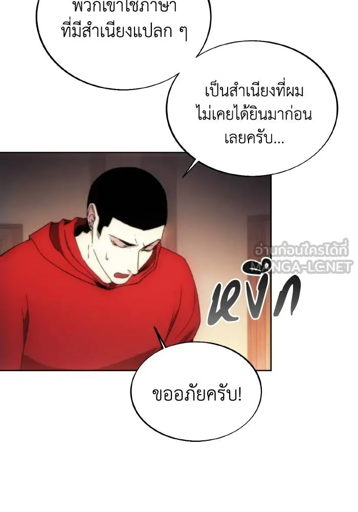 ศึกชิงบัลลังก์เทพเจ้ ตอนที่ 86 รูปที่ 33