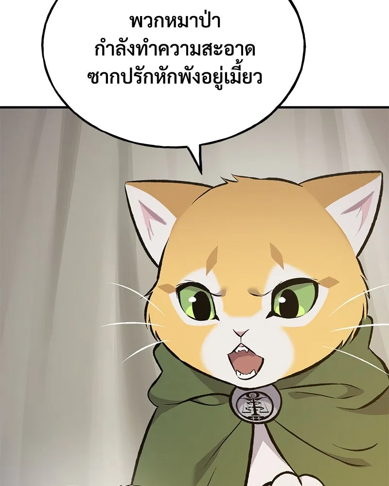 ปลูกผักพิชิตหอคอย ตอนที่ 69 รูปที่ 35