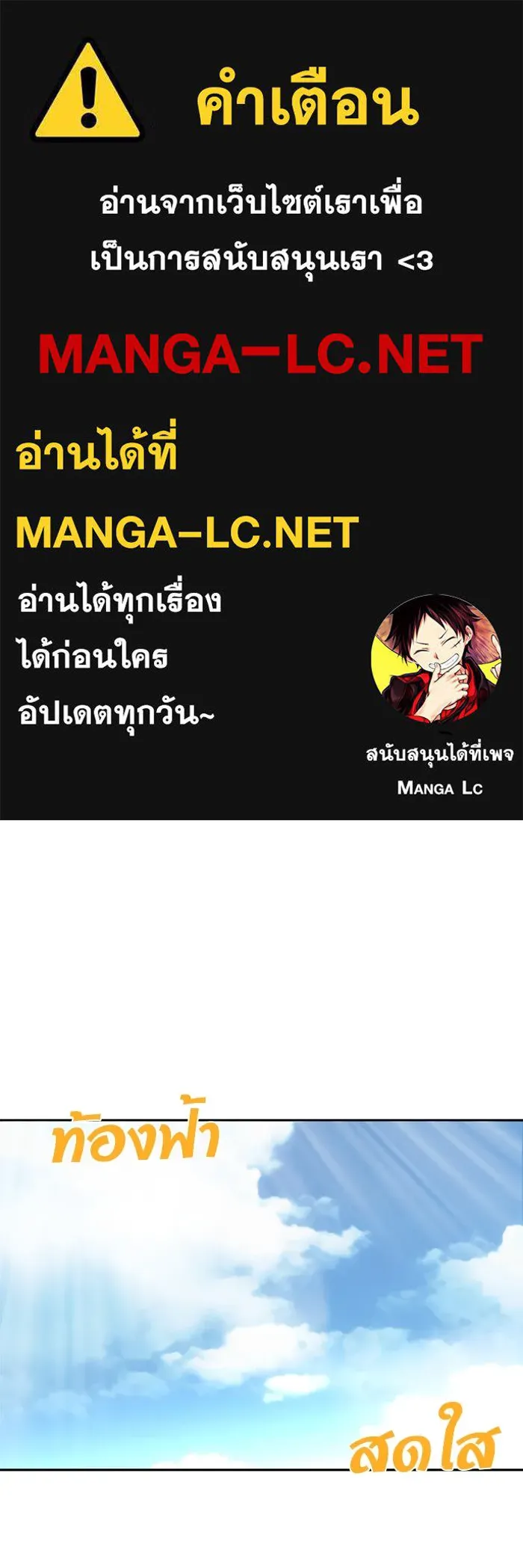 โชคชะตานำพารัก ตอนที่ 62 ผลงานเดบิวต์ของฉัน รูปที่ 1