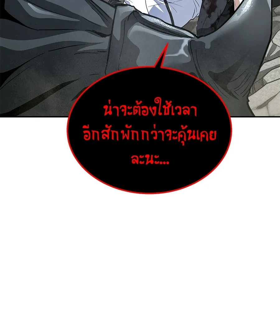 ถึกทนแทงก์แรงก์ C ตอนที่ 43 รูปที่ 53
