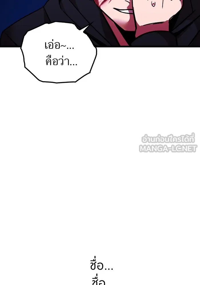 เพลเยอร์เลือดเทวะ ตอนที่ 7 สเตจ  ช่องเขาคาราคาร์ล ① รูปที่ 141