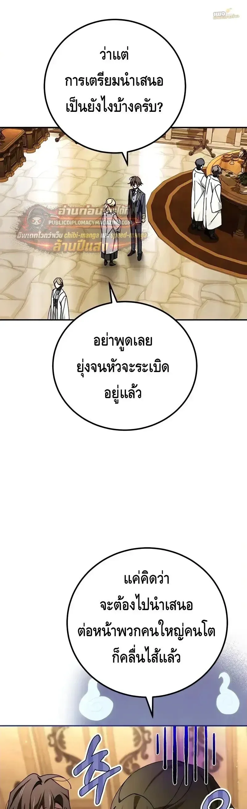 Magic Academy_s Genius Blinker ฉ_นกลายเป_นอ_จฉร_ยะการบล_งค_ในสถาบ_นเวทมนตร_ ตอนที่ ตอนที่ 100 ( จบซีซั่น 2 ) รูปที่ 23
