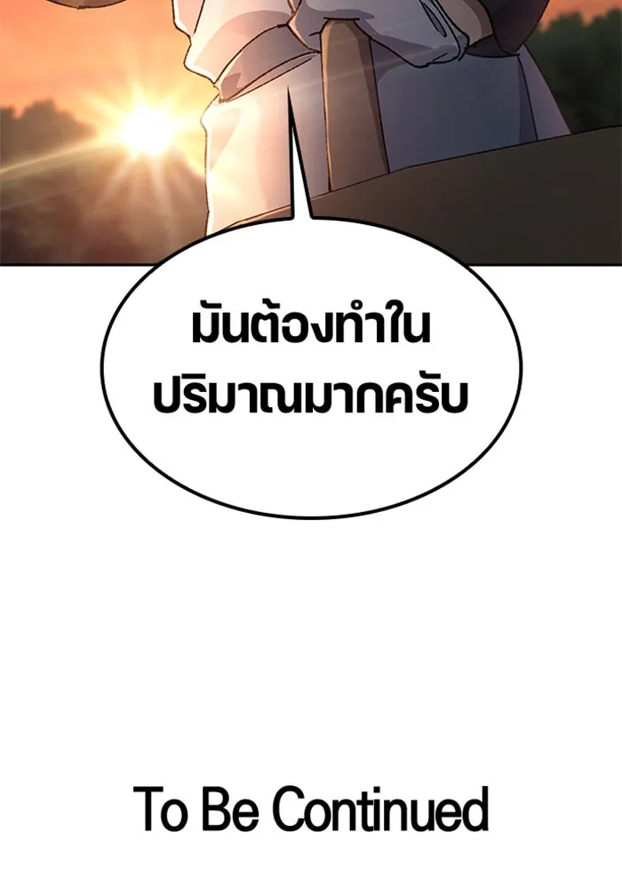 ตั้งแคมป์ฮีลใจในต่างโลก ตอนที่ 54 รูปที่ 122