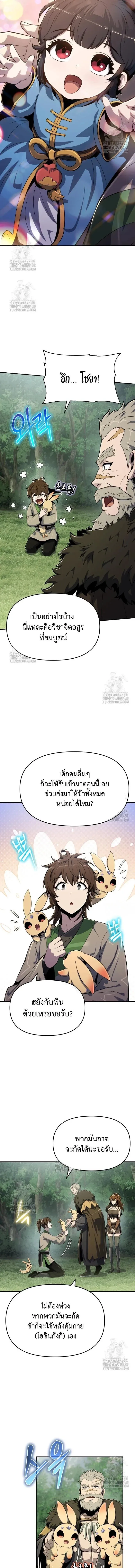 The Poison Master of Sacheon Tang Clan สาราน_กรมส_ตว_พ_ษของสตร_มเมอร_ผ_เก_ดใหม_ในต_างโลก ตอนที่ ตอนที่ 56 รูปที่ 18