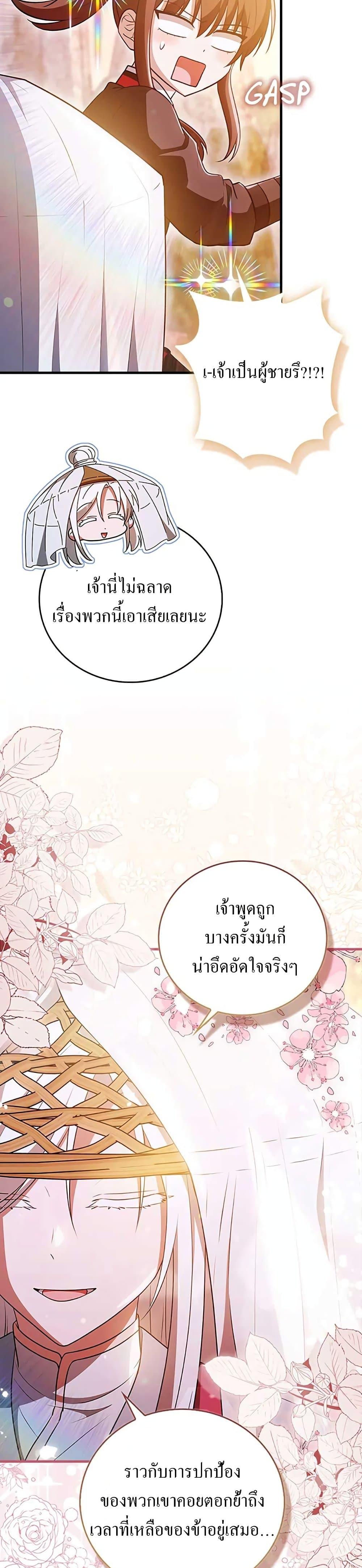 Manga-lc-com อ่านมังงะ อ่านการ์ตูน ออนไลน์ ฟรี I Became The Youngest Disciple of The Mount Hua Sect ตอนที่ 1 2 3 4 5 6 7 8 9 10 11 12 13 14 ฟรี ไม่มีโฆษณา Manga-lc - อ่าน มังงะ อ่าน การ์ตูน ออนไลน์ อ่านมังงะ ฟรี