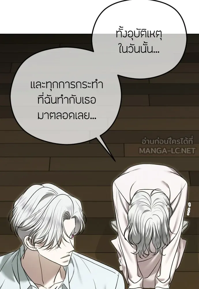 วิธีหนีตายจากนิยายโรคจิต ตอนที่ 107 รูปที่ 102